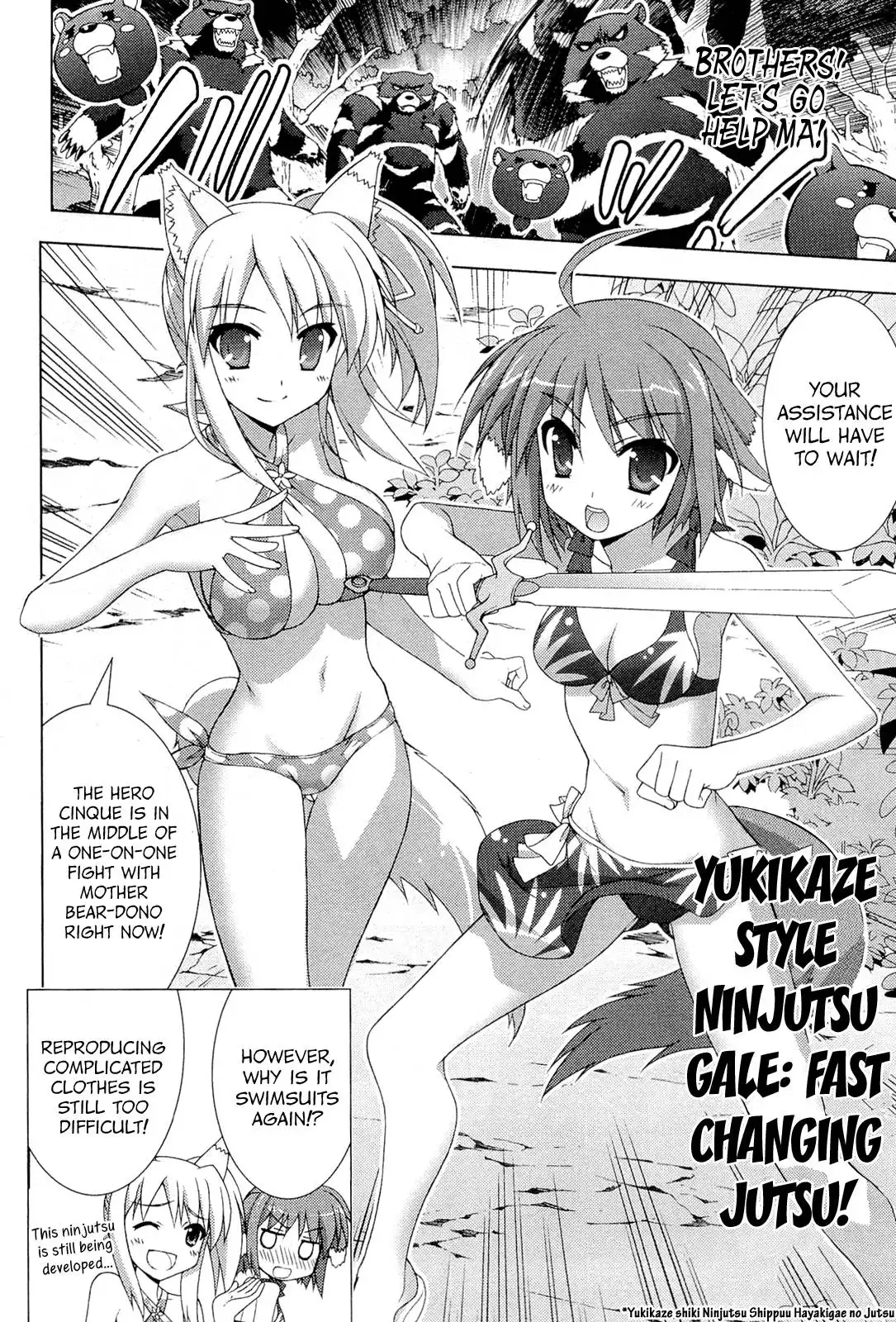 Dog Days Chapter 4 4